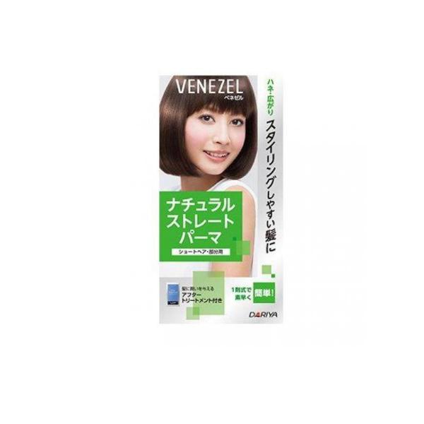 ダリヤ ベネゼル ナチュラルストレートパーマ(ショートヘア・部分用