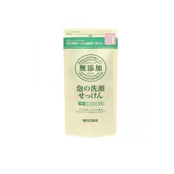 ミヨシ石鹸 無添加 泡の洗顔せっけん 180mL (詰め替え用) (1個) : 通販
