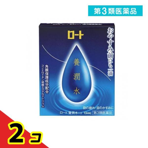 使用期限は6カ月以上先のものを送ります。「ロート養潤水α」は眠っている間の「休眼時間」に着目。コンドロイチン硫酸エステルナトリウム 、タウリン、酢酸d-α-トコフェロール（天然型ビタミンE）、L-アスパラギン酸カリウム の4つの栄養成分が，...