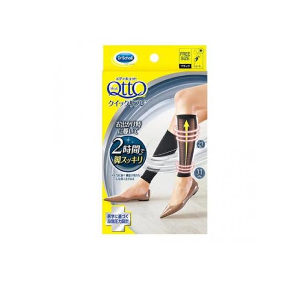 他サイト： 着圧 美脚ケア メディキュット 働きながらクイックリフレ ショート フリーサイズ 1足  (1個)の商品画像