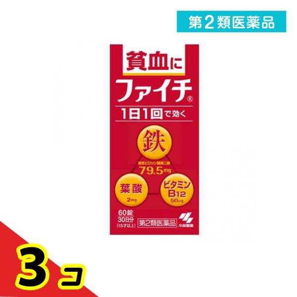 使用期限は6カ月以上先のものを送ります。吸収のよい溶性ピロリン酸第二鉄を主成分とし、効果的にヘモグロビンを造り、貧血を改善。赤血球を造るのに必要な葉酸とビタミンB12をバランスよく配合。コーティング錠だから、鉄の味やニオイがしない。 腸で溶...