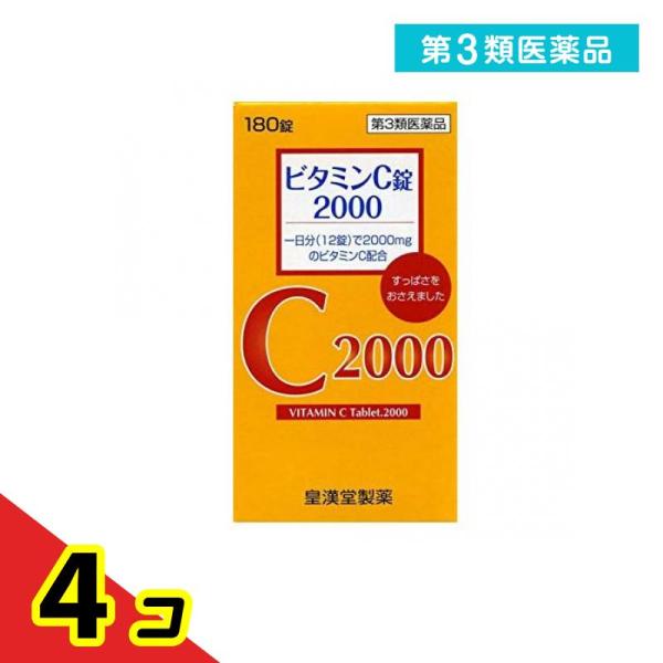 他サイト： 第３類医薬品 ビタミンC錠2000「クニキチ」 180錠 ビタミンC主薬製剤 B2 栄養補給 栄養剤 シミ そばかす 皇漢堂製薬  4個セットの商品画像