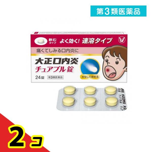 使用期限は6カ月以上先のものを送ります。◆大正口内炎チュアブル錠は，お口の中ですばやく溶けて，痛くてしみる口内炎にすぐれた効果を発揮する口内炎内服薬です。◆水なしでも服用でき，場所を選ばずどこでも簡単に服用できます。
