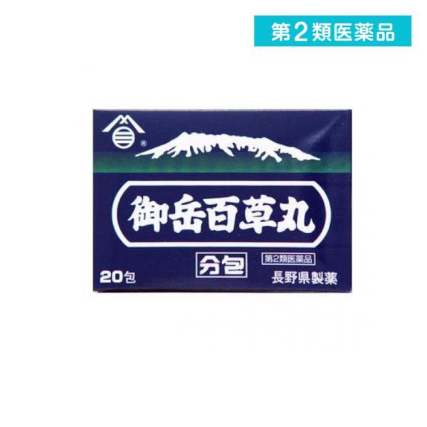 第２類医薬品 長野県製薬 御岳百草丸〈分包〉 20粒× 20包  (1個)