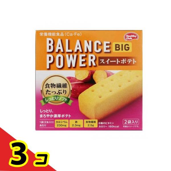 使用期限は3カ月以上先のものを送ります。●おいしく栄養補給できるバランス栄養食です。●まろやか濃厚な味わいのさつまいも味です。●食物繊維もたっぷり配合しています。●８種のビタミン、カルシウム、鉄配合。