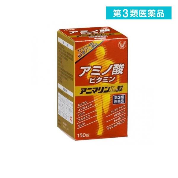 使用期限は6カ月以上先のものを送ります。◆アミノ酸は三大栄養素のひとつで，体を構成するタンパク質のもととなる重要な栄養素です。◆その中で，体内では合成できないアミノ酸を必須アミノ酸と言います。◆アニマリンＬ錠は，必須アミノ酸にビタミンB群・...