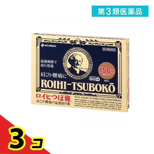 使用期限は6カ月以上先のものを送ります。ノニル酸ワニリルアミドによる辛口の温感の刺激が、患部の血行を促進し、肩こりや腰痛の症状をやわらげる温感タイプの貼り薬。貼りやすく、ピンポイントに効く、直径2.8センチの丸形で、よくつくので、激しく動い...