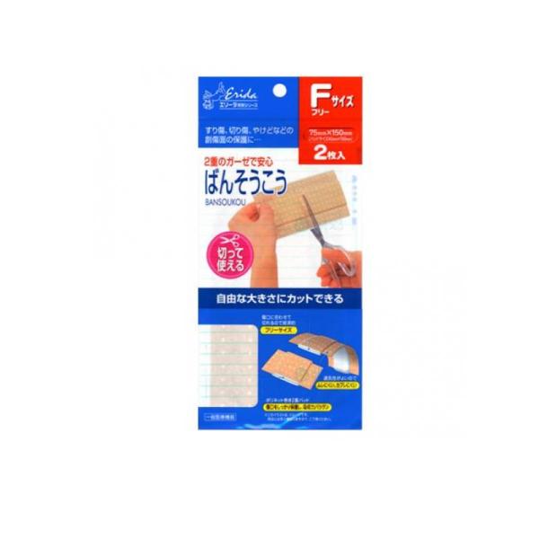 使用期限は6カ月以上先のものを送ります。●「エリーダ ばんそうこう フリーサイズ」は、傷口の大きさに合わせて自由に切ってお使いいただける、肌色タイプ絆創膏です。●すり傷、切り傷、やけどなどの創傷面に。●ガーゼが2重になっていますので血液をす...