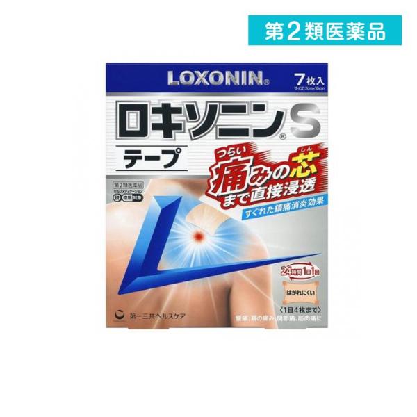 使用期限は6カ月以上先のものを送ります。すぐれた鎮痛消炎効果をもつ「ロキソプロフェンナトリウム水和物」を配合。 つらい肩・腰の痛みの芯まで直接浸透。1日1回、密着・伸縮タイプの貼りやすくはがれにくいテープ剤。