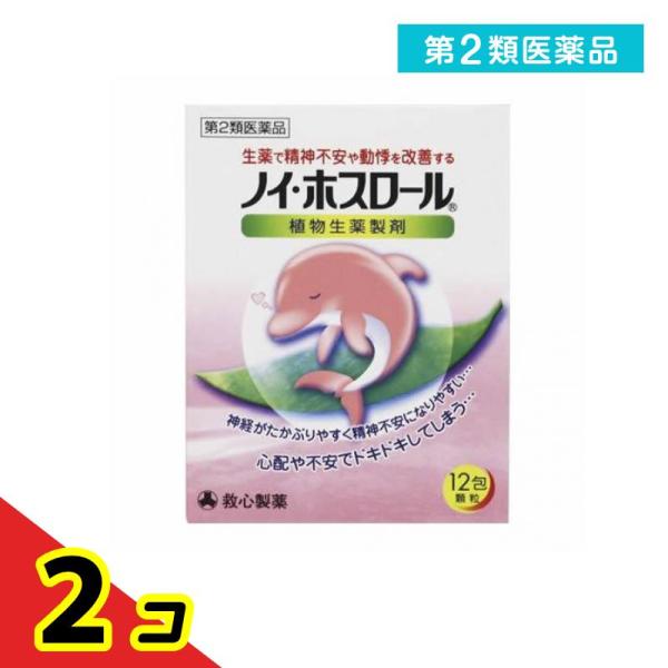 使用期限は6カ月以上先のものを送ります。服用しやすい顆粒剤で、神経の高ぶりや動悸などに、すぐれた効きめを現す。不安感、イライラ感、驚きやすいといった不快な自覚症状を改善し、正常な状態に治していく働きがある。お子様から服用していただける。