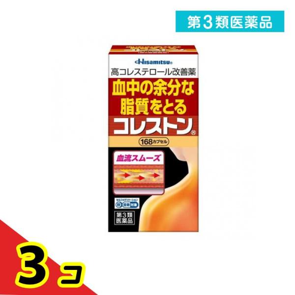 使用期限は6カ月以上先のものを送ります。血清高コレステロールを改善し、また、血清高コレステロールに伴う末梢血行障害（手足の冷え・しびれ）を緩和。3つの有効成分による効果。1：大豆由来成分の「大豆油不けん化物」が、腸管からの余分なコレステロー...