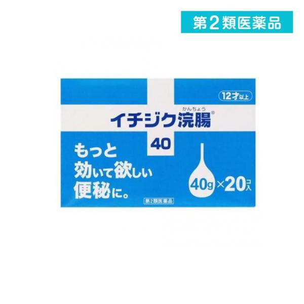 使用期限は6カ月以上先のものを送ります。ストレスや食生活の乱れから、より重度の便秘の症状に悩む方が増えている。そんな皆様のために、OTC医薬品で最大の容量である40gの浣腸薬。
