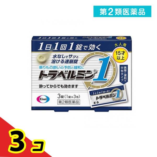 使用期限は6カ月以上先のものを送ります。1日1回1錠の服用で効果があります。1日中、楽しい旅行、快適な移動をお手伝い。ラムネのようにサッと溶ける速崩タイプ。飛行機、車、船などでの移動中でも水なしで服用いただける。酔ってからでも効く成分を配合...