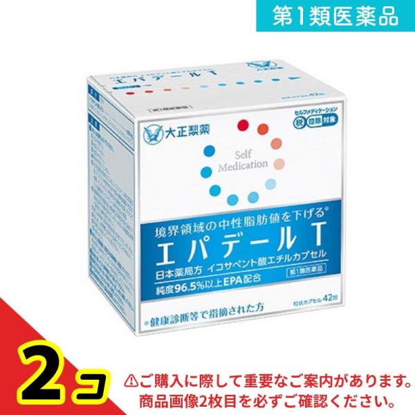 使用期限は6カ月以上先のものを送ります。※以下の方はご使用できません。●医療機関又は健康診断での血液検査結果（おおよそ３ヵ月以内）において、中性脂肪値が 150mg/dL〜300mg/dLから外れている方。●脂質異常症（高脂血症）、糖尿病又...