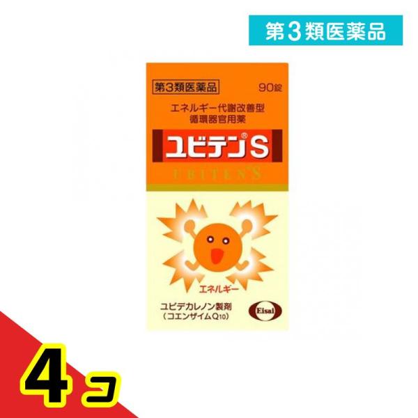 使用期限は6カ月以上先のものを送ります。ユビテンSの主成分ユビデカレノン（コエンザイムQ10）は、からだの中にもともと存在する補酵素のひとつで、栄養素からエネルギーをつくる時にビタミンB群とともに働く。ユビデカレノンが減少すると、たくさんの...