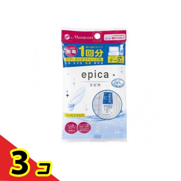 使用期限は6カ月以上先のものを送ります。●急なお泊まりに便利な1回分コンタクトケア『コンビニエピカ（epica）』●ソフトコンタクトレンズ用洗浄・すすぎ・消毒・保存液。●携帯に便利な1回使い切りタイプ。レンズケース付きなので、急な泊まりや旅...