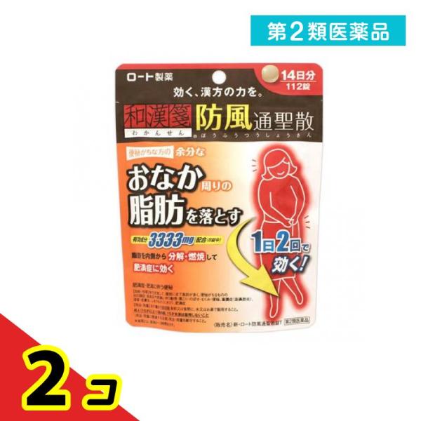 使用期限は6カ月以上先のものを送ります。肥満を解消するためには、余分な脂肪を溜めずにしっかり落すことが大切。防風通聖散は18種の生薬を組み合わせた漢方薬で、脂肪を分解・燃焼する働きがあり、おなか周りの脂肪など肥満症の改善に効果があり、便秘な...