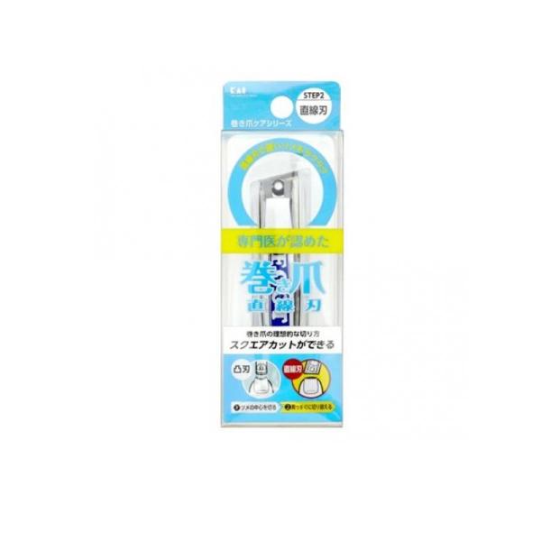 貝印 KQ2034 巻き爪用直線刃 爪切り Kai Corporation