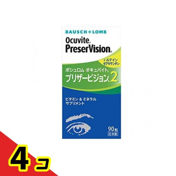 他サイト： サプリメント ビタミン ミネラル ルテイン 目 ボシュロム オキュバイト プリザービジョン2 90粒  4個セットの商品画像
