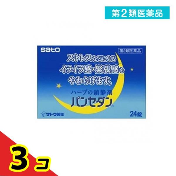 使用期限は6カ月以上先のものを送ります。鎮静作用に効果の高い生薬を配合した植物性の静穏薬。人前で緊張しやすい方，試験や会議の緊張感，禁煙中やダイエット中のいらいら感やそれにともなう頭重・疲労倦怠感の緩和におすすめ。