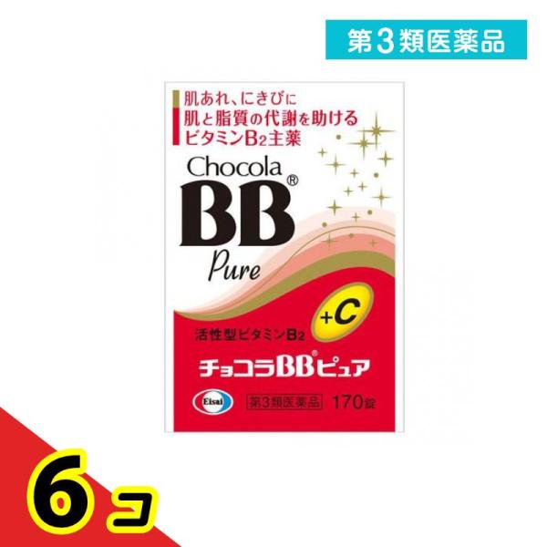 第３類医薬品 チョコラBBピュア 170錠 肌荒れ ニキビ ビタミンB  6個セット