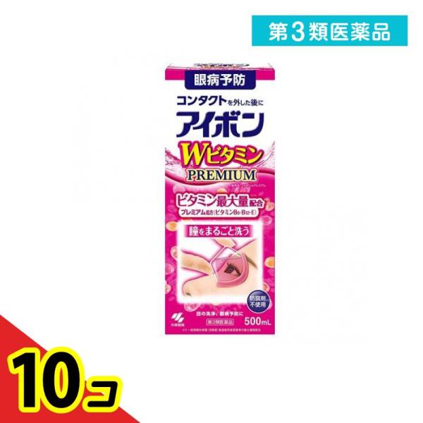 使用期限は6カ月以上先のものを送ります。コンタクトレンズを使用していると，目の不快感，目の疲れ等を感じやすくなりますアイボンWビタミンPREMIUMは，3種類のビタミンとアミノ酸類を配合したピンクの薬液で，目にたまった汚れやほこりを洗い流し...