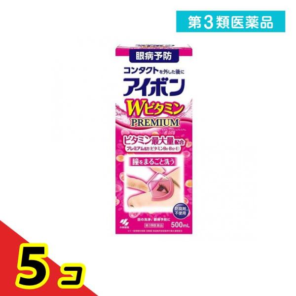 使用期限は6カ月以上先のものを送ります。コンタクトレンズを使用していると，目の不快感，目の疲れ等を感じやすくなりますアイボンWビタミンPREMIUMは，3種類のビタミンとアミノ酸類を配合したピンクの薬液で，目にたまった汚れやほこりを洗い流し...