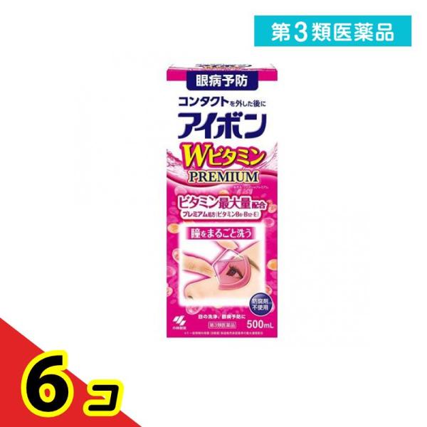 使用期限は6カ月以上先のものを送ります。コンタクトレンズを使用していると，目の不快感，目の疲れ等を感じやすくなりますアイボンWビタミンPREMIUMは，3種類のビタミンとアミノ酸類を配合したピンクの薬液で，目にたまった汚れやほこりを洗い流し...
