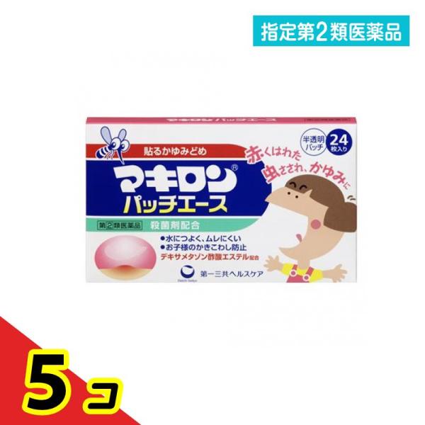使用期限は6カ月以上先のものを送ります。虫さされによるしつこいかゆみにすぐれた効果を発揮する「デキサメタゾン酢酸エステル」を配合。虫さされによるかゆみをおさえるとともに、かきこわしを防ぐ。水にぬれてもはがれにくい、患部にぴったりフィットする...