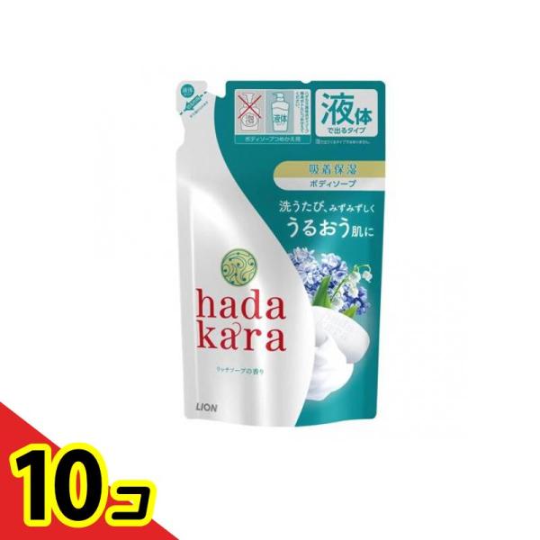 ライオン hadakara(ハダカラ) ボディソープ リッチソープの香り 詰め替え用 360mL ×10個