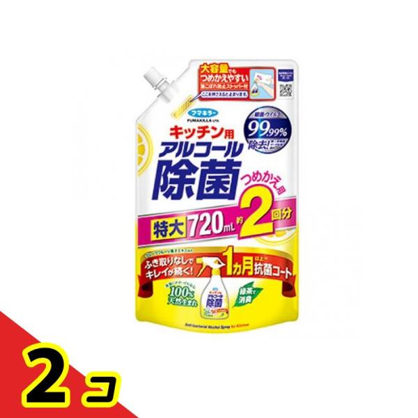 フマキラー キッチン用アルコール除菌スプレー 詰め替え用 特大 720mL  2個セット