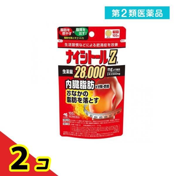 使用期限は6カ月以上先のものを送ります。●小林製薬 ナイシトールZ●生活習慣などによる肥満症を改善●内臓脂肪を分解・燃焼●おなかの脂肪を落とす●このお薬は、体に脂肪がつきすぎた、いわゆる脂肪太りで、特におなかに脂肪がたまりやすい方、便秘がち...