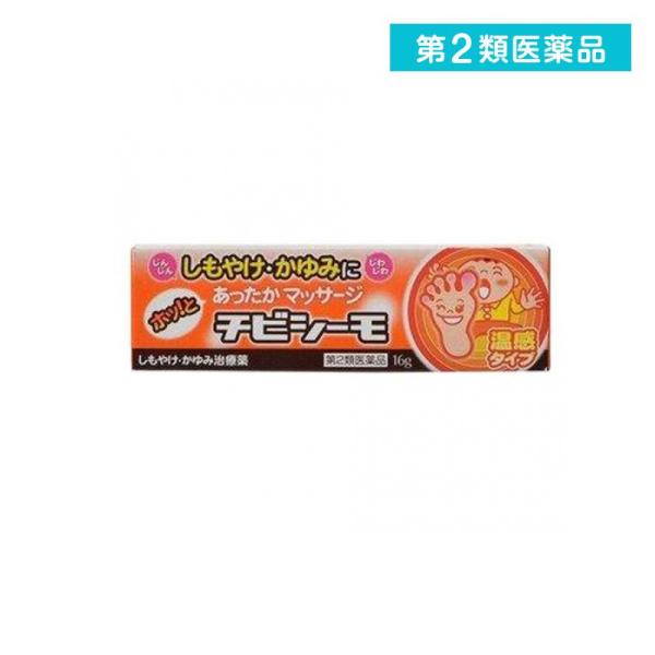 使用期限は6カ月以上先のものを送ります。●「しもやけ」や「かゆみ」によく効き，血行を改善してお肌を正常な状態に近づけます。●Wのかゆみ止め成分を配合しているので，我慢できないしもやけのかゆみを素早く鎮めます。●お子様のデリケートな患部もやさ...