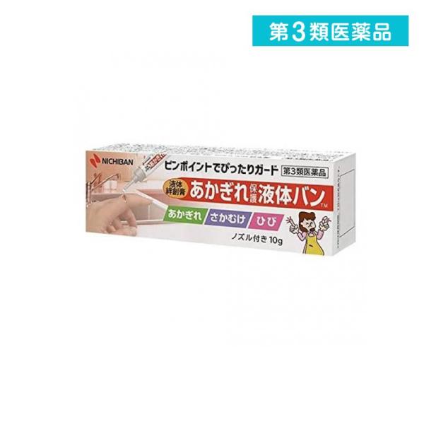 使用期限は6カ月以上先のものを送ります。・ノズル付きでピンポイントに塗りやすい液体絆創膏です・「あかぎれ」，「さかむけ」，「ひび」などをぴったり固めてガードします・透明で目立たず，水仕事などでぬれてもしみません