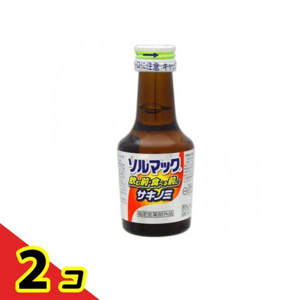 ソルマック5 サキノミ 50mL× 1本入  2個セット