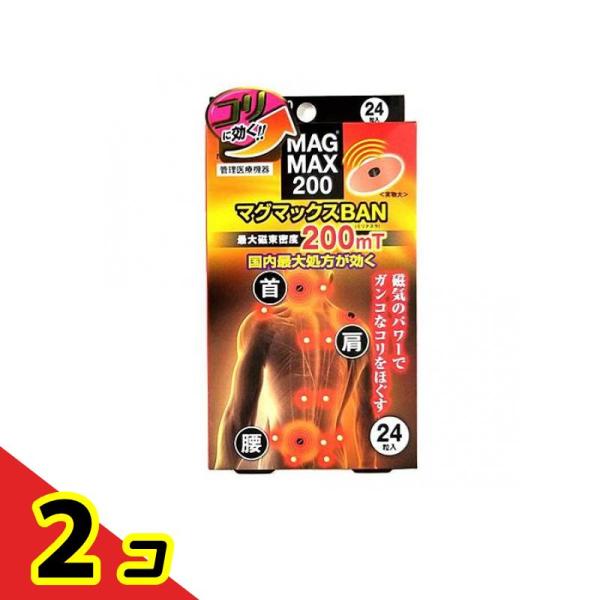 ●磁気のパワーで、ガンコなコリをほぐす！首や肩、腰に貼る優しい布絆創膏タイプです。●最大磁束密度200mT（ミリテスラ）●管理医療機器・認証番号227AGBZX00077A01