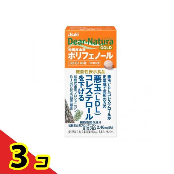 使用期限は6カ月以上先のものを送ります。●アサヒグループ食品 サプリメント『Dear-Natura GOLD（ディアナチュラゴールド）松樹皮由来ポリフェノールa』●機能性表示食品●ボトルタイプ●悪玉（LDL）コレステロールが正常域で高めの方...