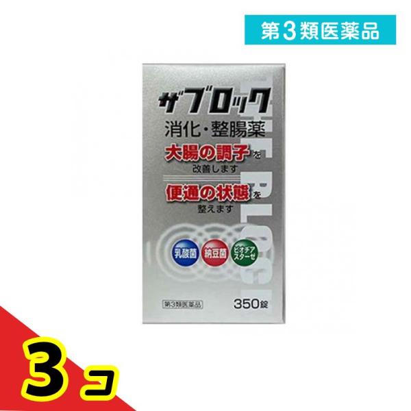 使用期限は6カ月以上先のものを送ります。胃と腸は健康のバロメーターと云われる程、大切なものです。食生活の欧米化や即席、外食が多くなり、高齢化社会やストレスなどが原因で、下痢、便秘など大腸に不安を抱える人が増加し、又、胃の機能が弱って各種の胃...