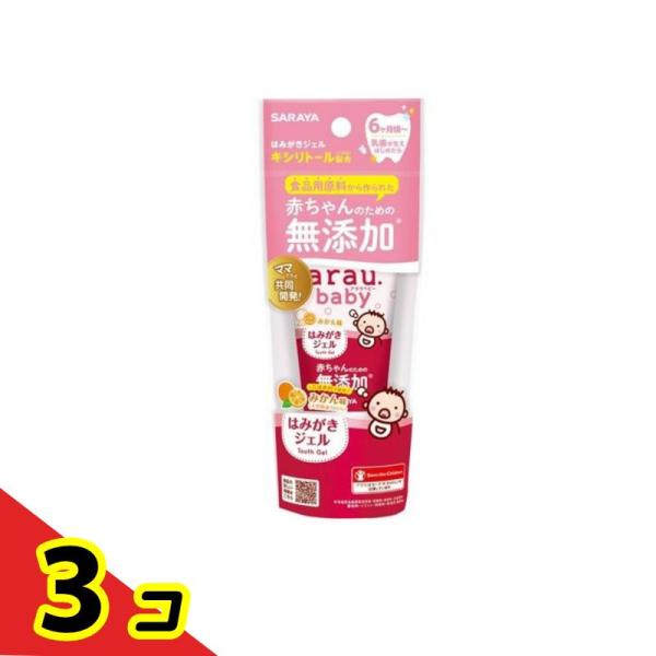 arau.baby(アラウ.ベビー) はみがきジェル 35g  3個セット