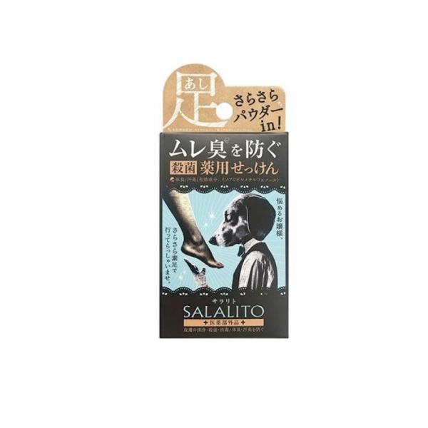 他サイト： 薬用せっけん サラリト 75g  (1個)の商品画像