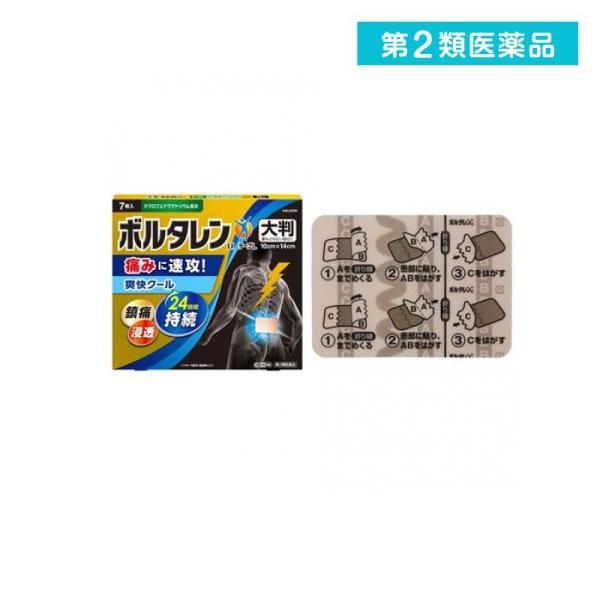 使用期限は6カ月以上先のものを送ります。●有効成分ジクロフェナクナトリウムを配合した鎮痛消炎テープ剤で，優れた経皮吸収性があります。●有効成分が徐々に放出され，優れた持続性があります。1日1回の使用で効果が24時間持続します。●有効成分が外...