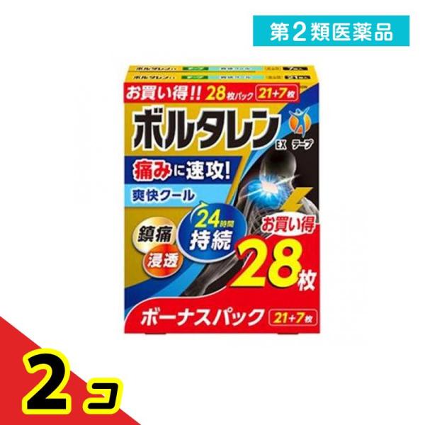 第２類医薬品 ボルタレンEXテープ 28枚 お徳用パック 湿布 貼り薬 プラスターテープ剤 鎮痛消炎剤 腰痛 肩こり 関節痛 筋肉痛 腱鞘炎  2個セット