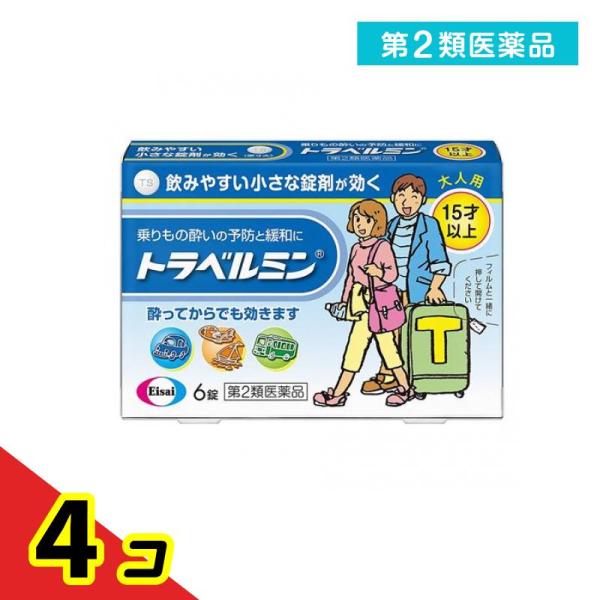使用期限は6カ月以上先のものを送ります。乗りもの酔い症状の予防及び緩和に有効な，大人用の乗りもの酔い薬。乗る30分前の服用により，乗りもの酔い症状が予防。酔ってしまった時でも，服用によって乗りもの酔い症状である「めまい」「吐き気」「頭痛」を改善。
