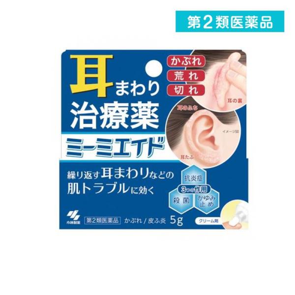 他サイト： 第２類医薬品 耳まわり治療薬 ミーミエイド 5g かゆみ止め 塗り薬 クリーム剤 かぶれ 湿疹 皮膚炎 肌荒れ  (1個)の商品画像