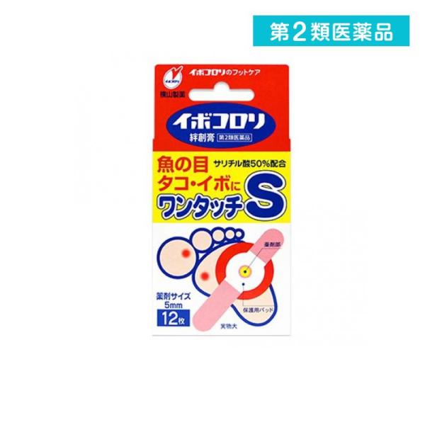 第２類医薬品 イボコロリ絆創膏 ワンタッチ Sサイズ 12枚  (1個)