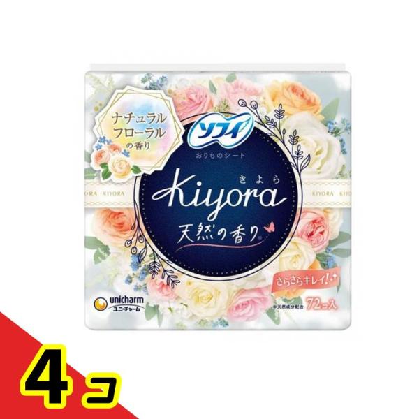 ソフィ Kiyora(きよら) おりものシート ナチュラルフローラルの香り 72枚入  4個セット
