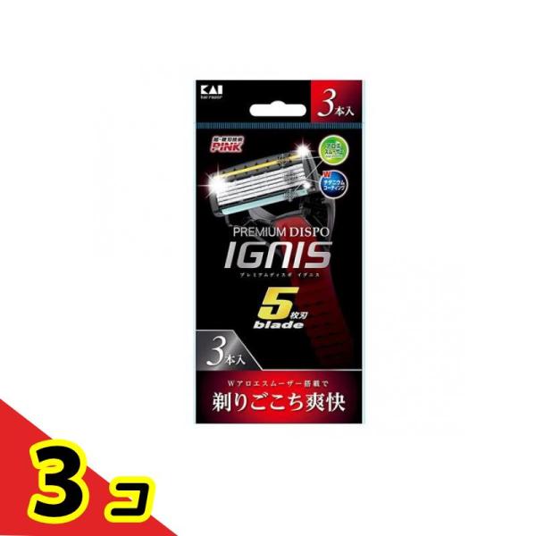 他サイト： 貝印 PREMIUM DISPO(プレミアムディスポ) IGNIS(イグニス) 3本  3個セットの商品画像