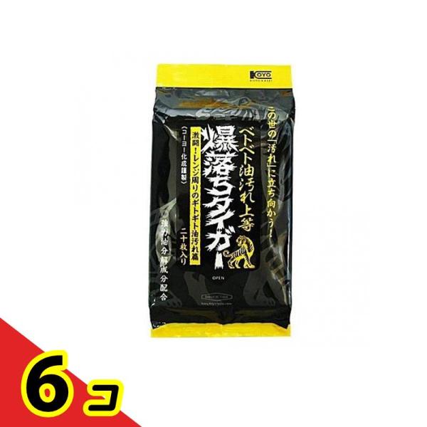 他サイト： ベトベト油汚れ落とし 爆落ちタイガー 20枚  6個セットの商品画像