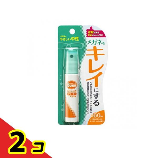 メガネブク メガネのクリーナー ハンディスプレー 18mL  2個セット
