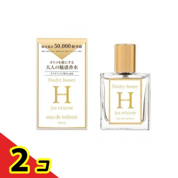 ジュテームH オードトワレ 30mL 2個セット : 通販できるみんなのお薬